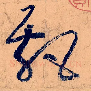 飘