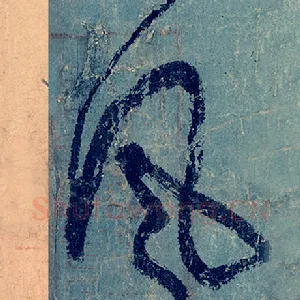 风