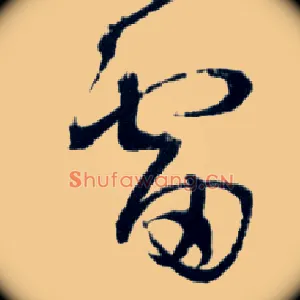 雷