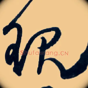 现