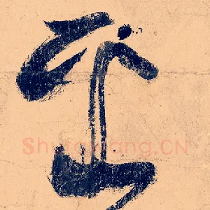 采