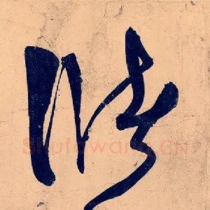 储