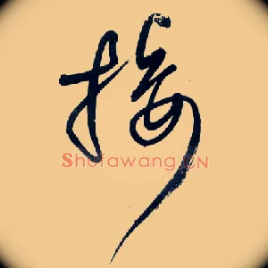 接