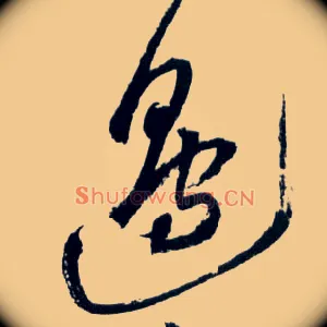 边