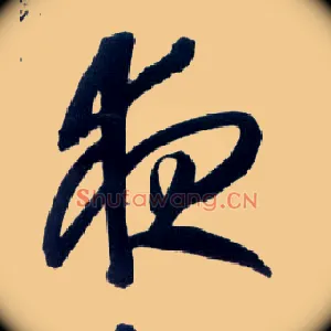 夜