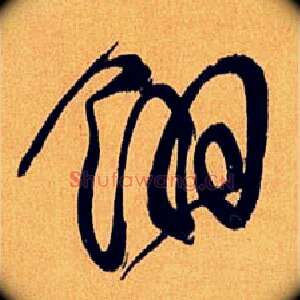 翎