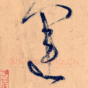 运