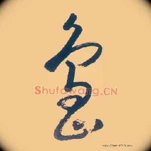 岛