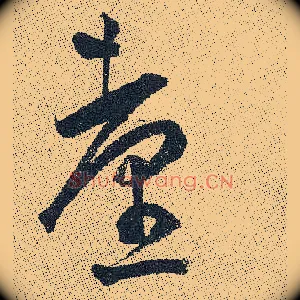 台