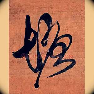 塘