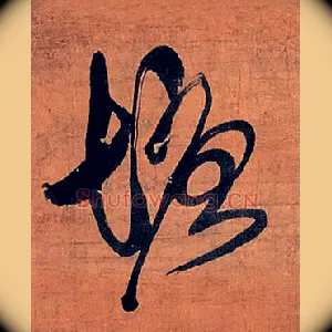塘