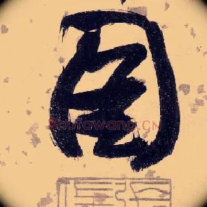 图