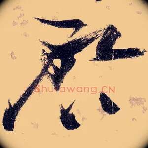 启