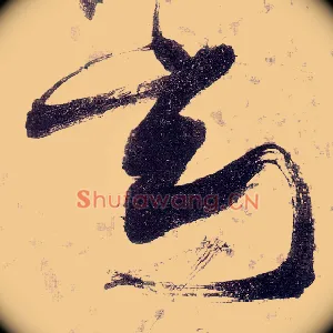 高