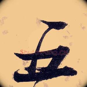 五