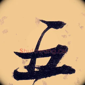 五