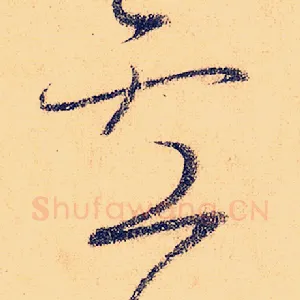 卢