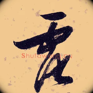 露