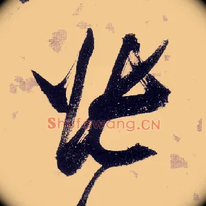 张