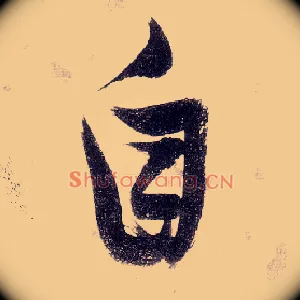 自
