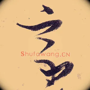 家