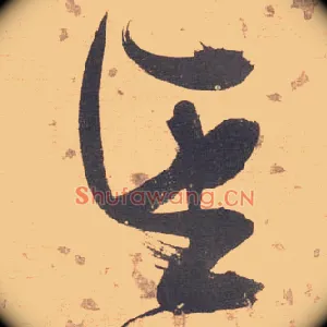 望