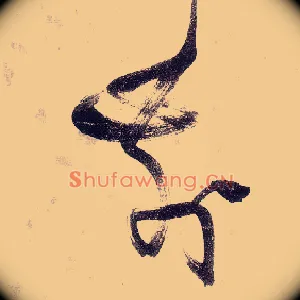 前