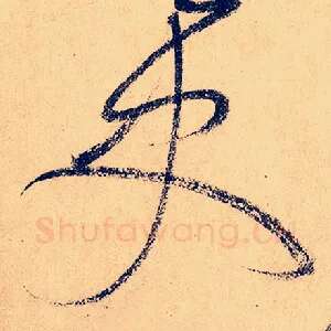 史
