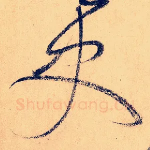 史