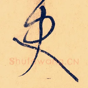 史