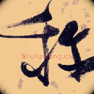 称