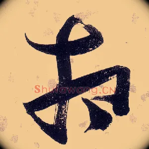 相