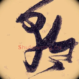 朝