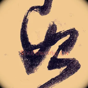 始