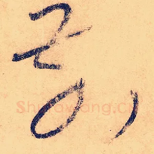 前