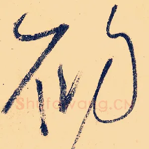 初