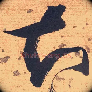 知