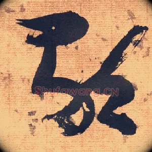 歌