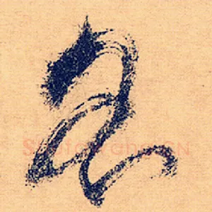 名