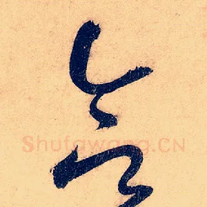 合