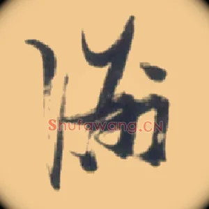 洲