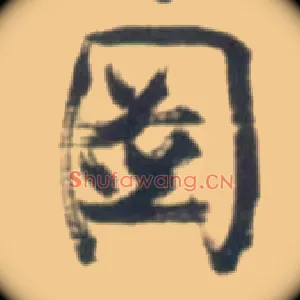 图