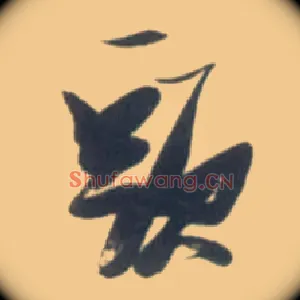 头
