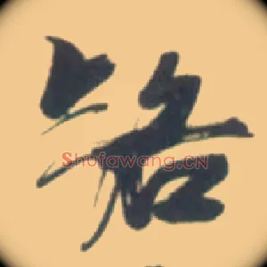 路