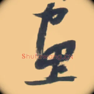 画