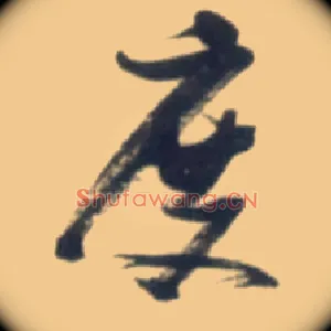 度