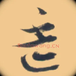 杯