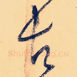 古