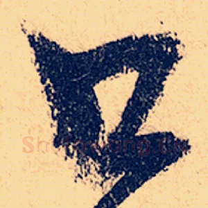 口