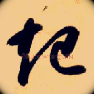 起